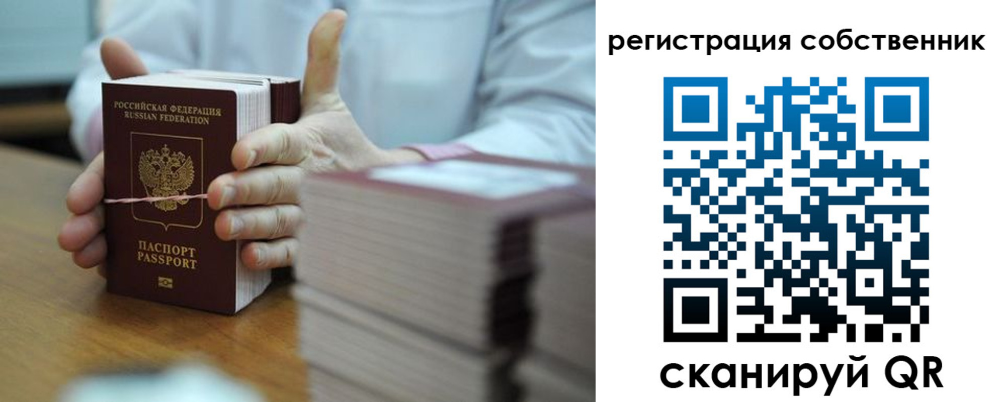 временная регистрация гарантия в Оби