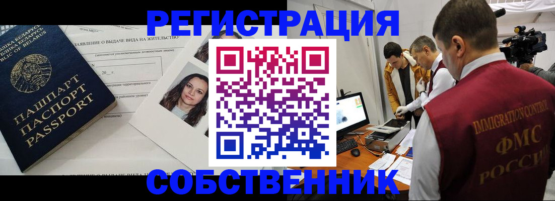 прописка поиск в Оби