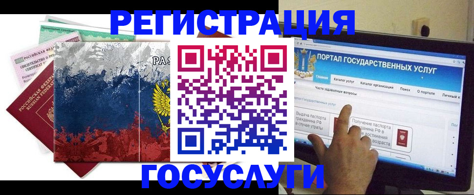 временная регистрация собственник в Оби