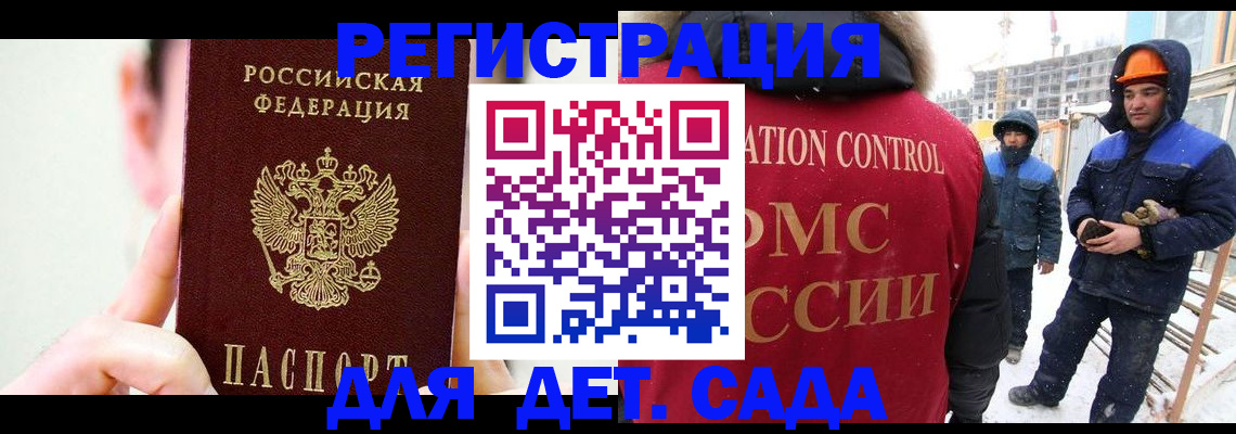 где прописаться в Оби