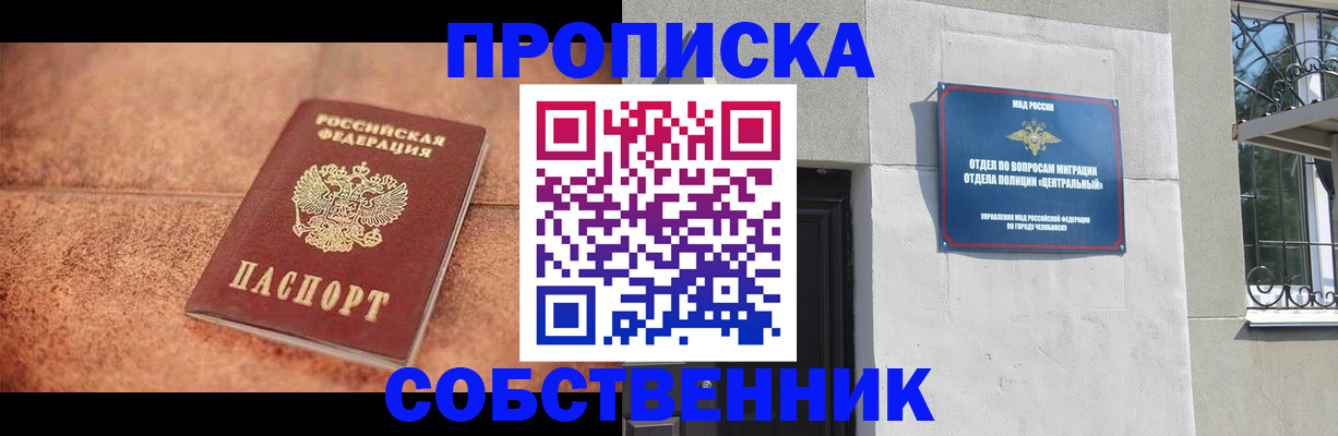 миграционный учет в Оби